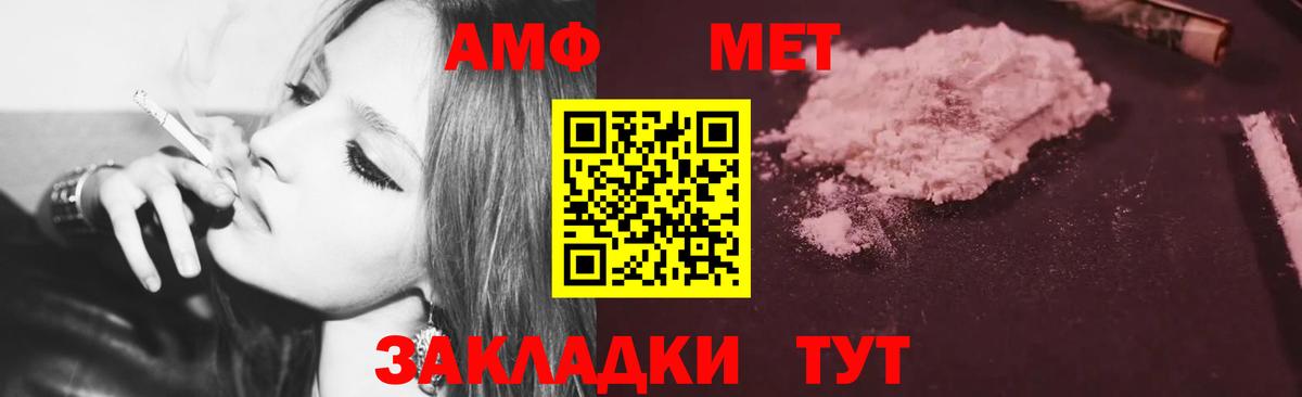 АМФЕТАМИН  Вход с VPN  Железноводск  АМФ VHQ  Amphetamine 