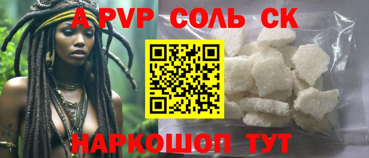 А ПВП СК КРИС Железноводск