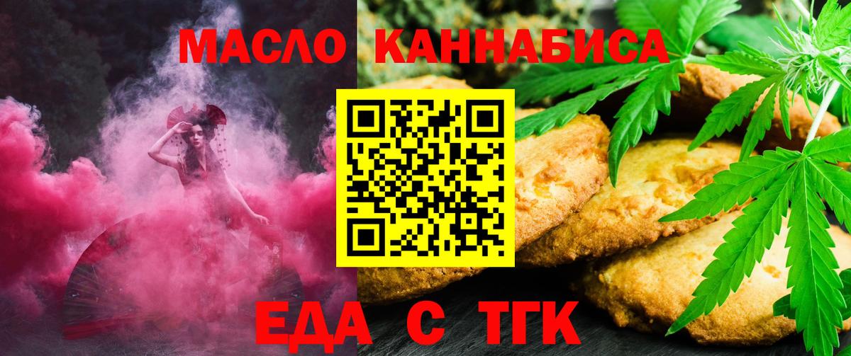 Железноводск  Canna-Cookies марихуана  Вход с VPN 