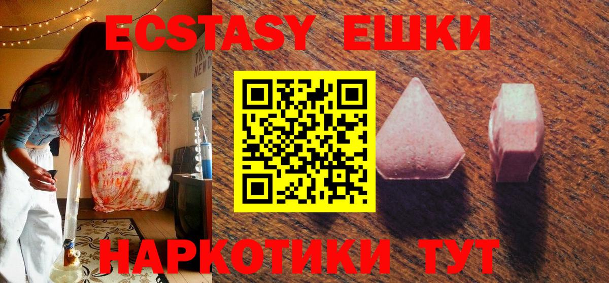 ЭКСТАЗИ  Вход с VPN  kraken сайт  Ecstasy Cube  Ecstasy круглые  Железноводск 