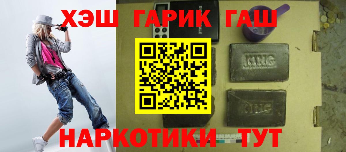 ГАШ гарик Железноводск