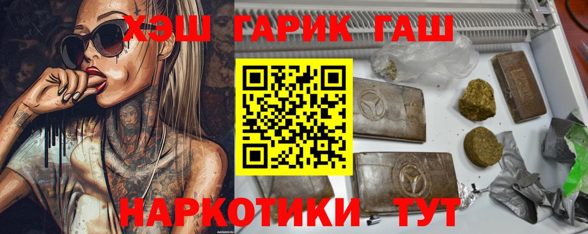 ГАШИШ убойный  Вход с VPN  ГАШИШ  ГАШИШ гарик  Железноводск 