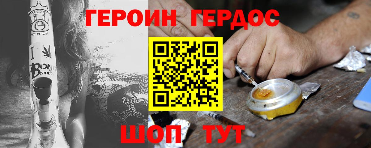 Героин Афган Железноводск