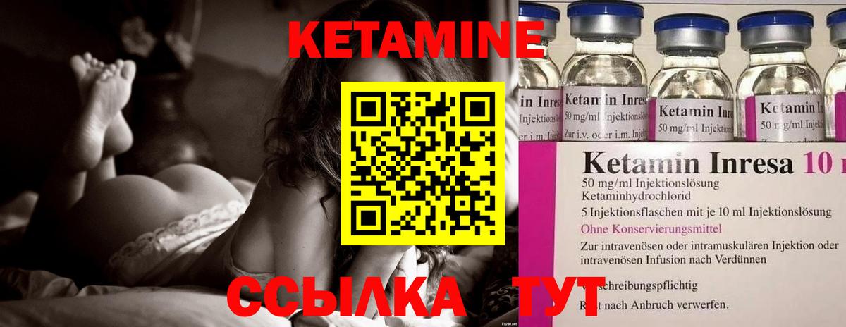 Кетамин ketamine Железноводск