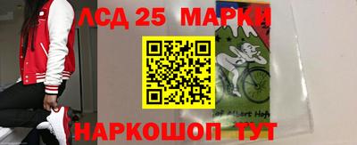 марки lsd Мариинск