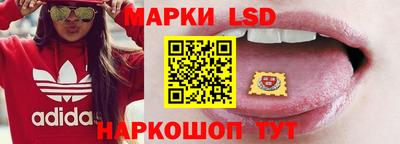 марки lsd Мариинск