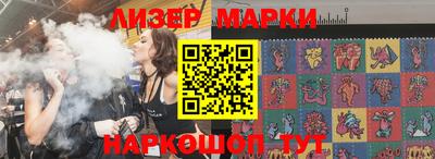марки lsd Мариинск