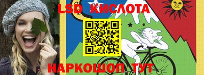 марки lsd Мариинск