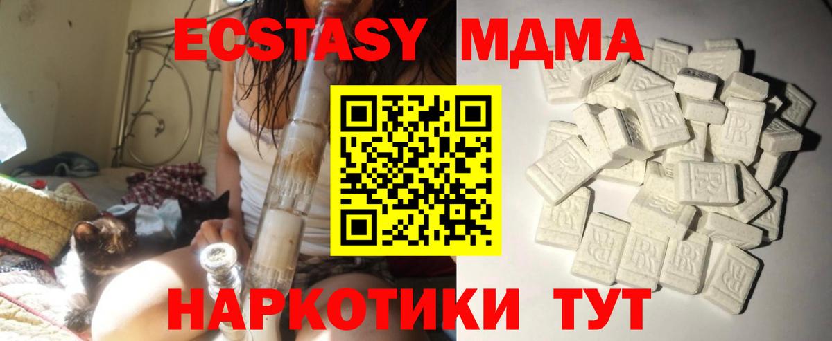 MDMA молли Железноводск