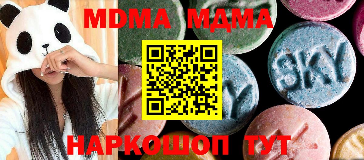 MDMA  MDMA crystal  MDMA кристаллы  Вход с VPN  Железноводск 