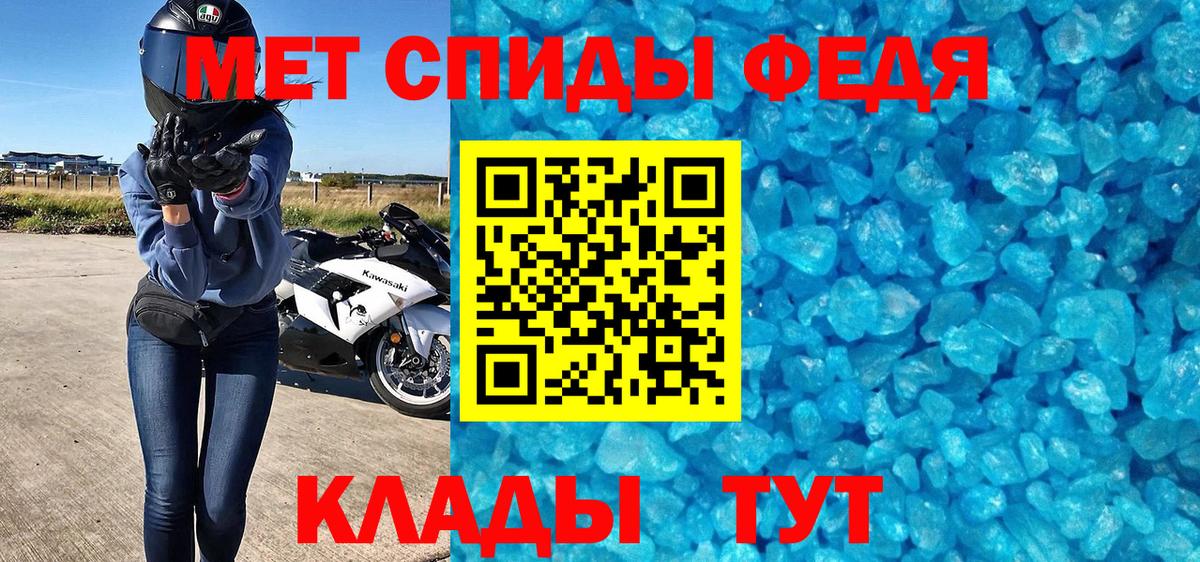 МЕТАМФЕТАМИН кристалл  МЕТАМФЕТАМИН кристалл  Железноводск  Вход с VPN 