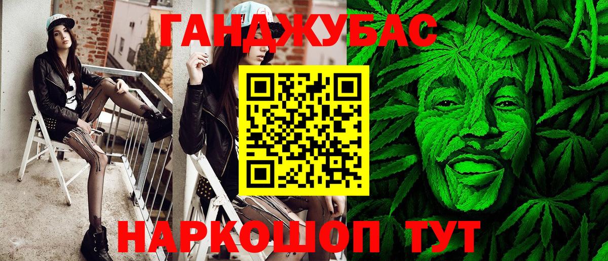 Марихуана AK-47 Железноводск