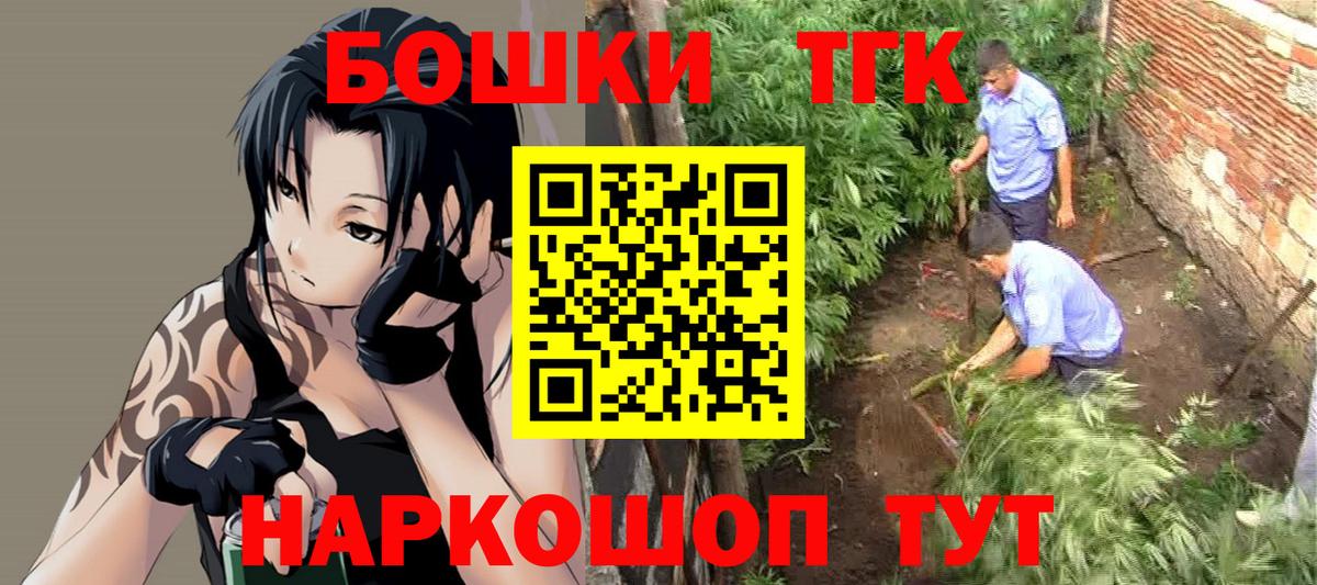 Шишки марихуана OG Kush  Вход с VPN  Каннабис White Widow  Марихуана VHQ  Конопля гибрид  Железноводск 